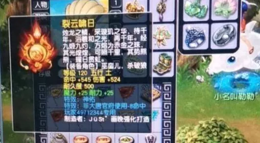 梦幻西游揭秘，超级人参果属性是否随机？深度解析与实战测试