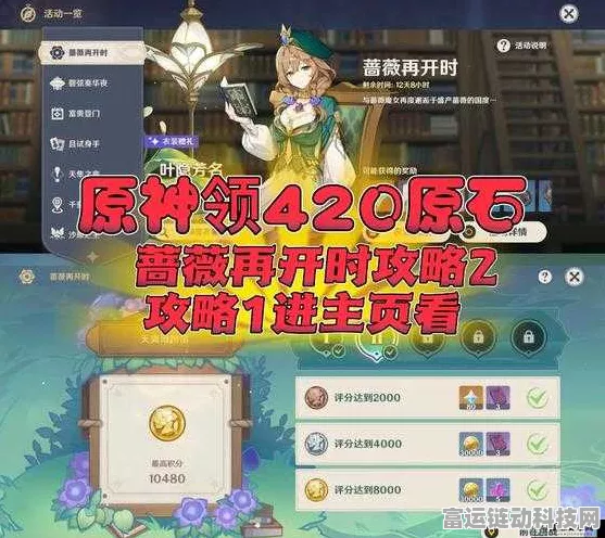 蔷薇绽放挑战终极攻略，原神第三天高效通关全揭秘