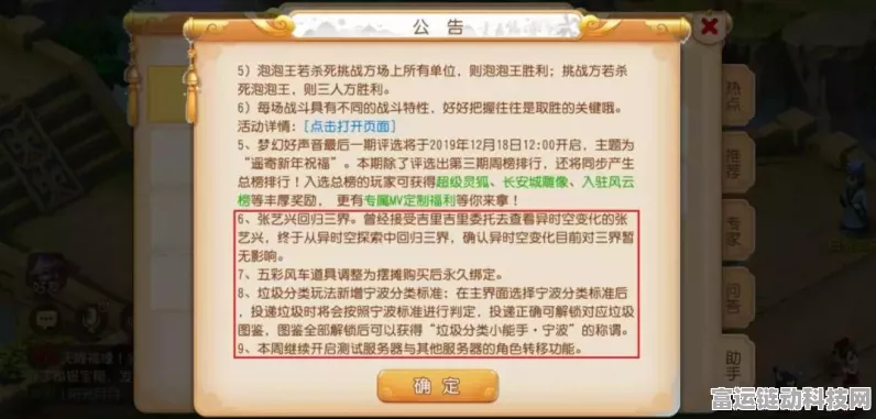 梦幻西游手游2019双旦庆典，全攻略揭秘，赢取珍稀神兽不容错过！