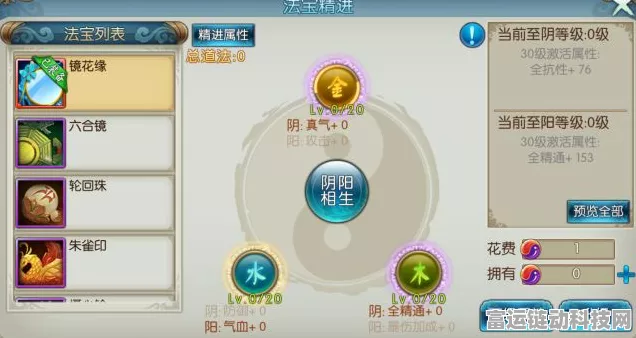 诛仙手游镜花缘法宝全攻略，深度剖析其价值与实战应用