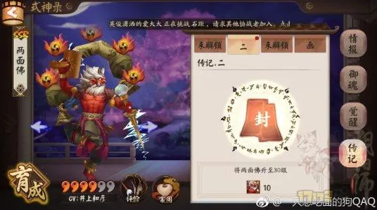 阴阳师SSSR珍稀式神玉藻前传记绝美登场，全攻略深度剖析及竞技细节