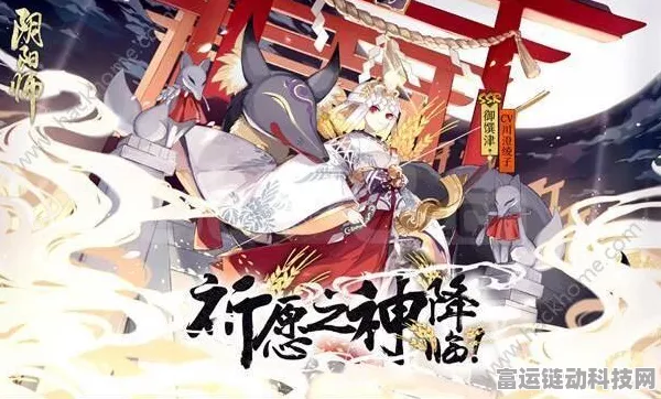 阴阳师SSSR珍稀式神玉藻前传记绝美登场，全攻略深度剖析及竞技细节