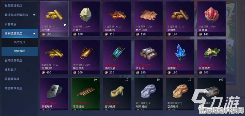 星球重启，6级采集术全攻略，揭秘高效资源获取秘籍