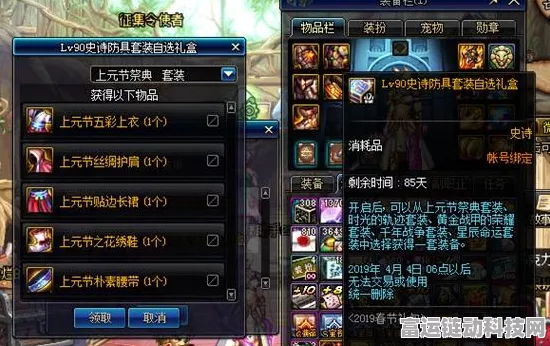 DNF流浪武士护石符文终极搭配指南，解锁战斗新境界