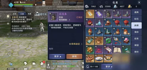 天涯明月刀手游，揭秘天同星运触发属性与高效速刷策略