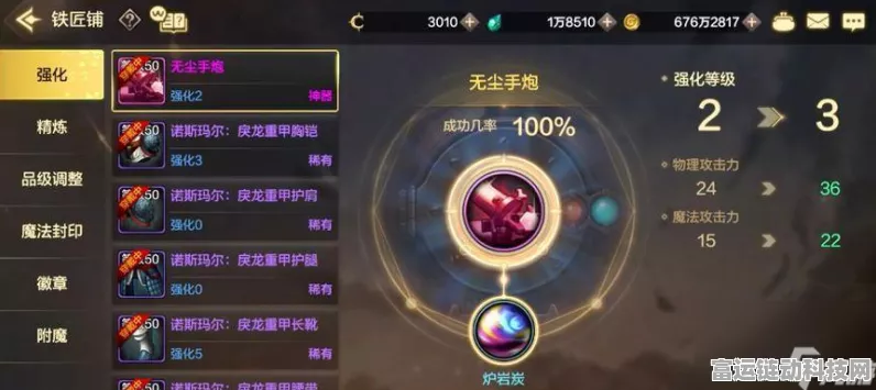 DNF手游深度攻略，解锁装备异次元气息赋予全解析