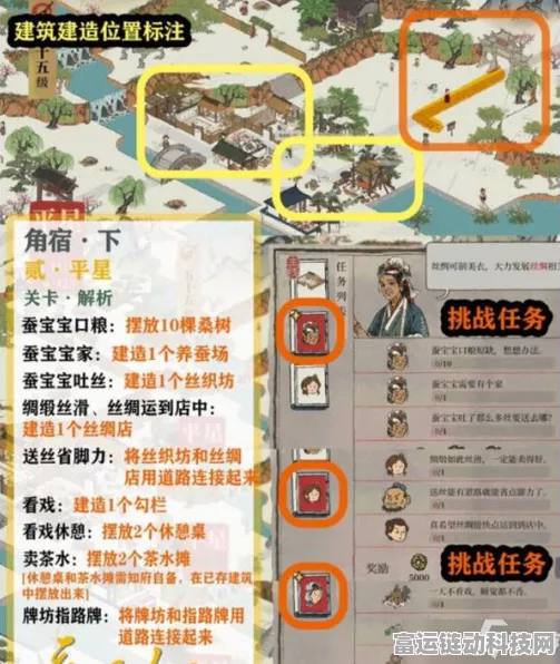 江南百景图贰深度攻略，平星任务全解析与蚕宝宝致富实战秘籍