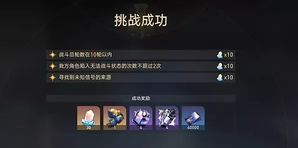 崩坏星穹铁道，解锁天空与你之间成就全攻略