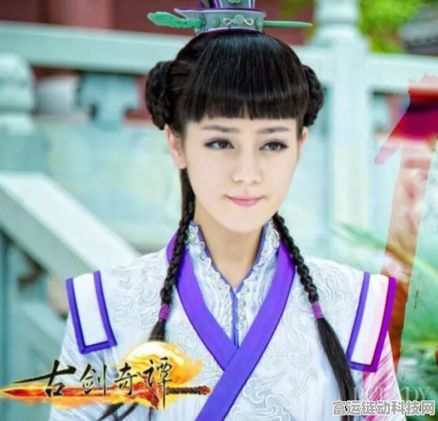迪丽热巴古剑奇谭手游联动大揭秘，芙蕖角色深度解析及精彩活动预告