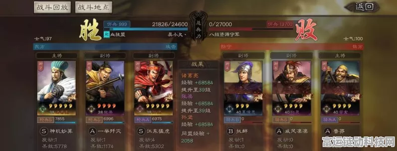 三国志战略版，解锁纪念武将秘籍，成就积分飙升攻略