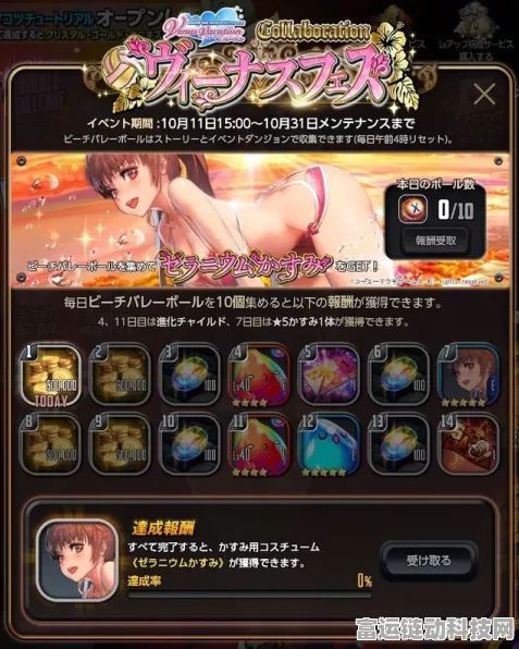 玛丽·安宁闪耀降临！命运-冠位指定新角色获取全攻略