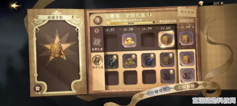 哈利波特魔法觉醒，全面解析记忆碎片拼图攻略，助你称霸魔法世界！