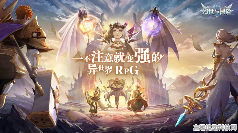腾讯原创魔幻RPG手游塞尔达传说，幻境启元震撼发布，开启冒险新篇章