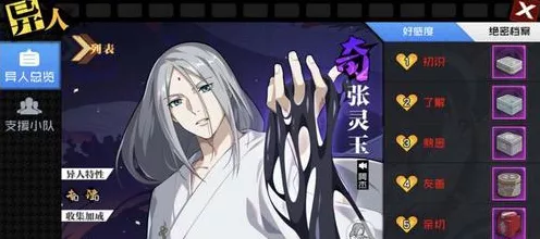 一人之下手游巫蛊专精前期攻略，解锁强大技能，称霸异人界