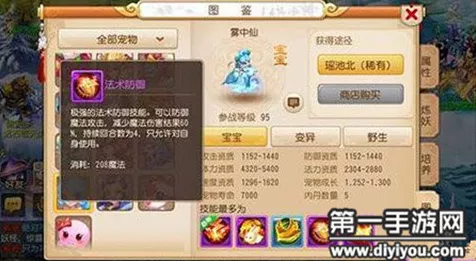 梦幻西游手游深度揭秘，血债偿内丹神秘效果与实战应用全攻略