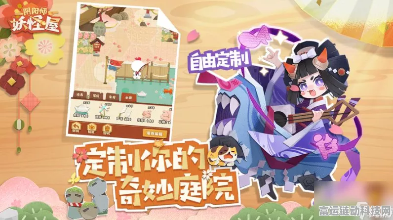阴阳师妖怪屋，觅友大作战全攻略，轻松解锁通关秘籍！
