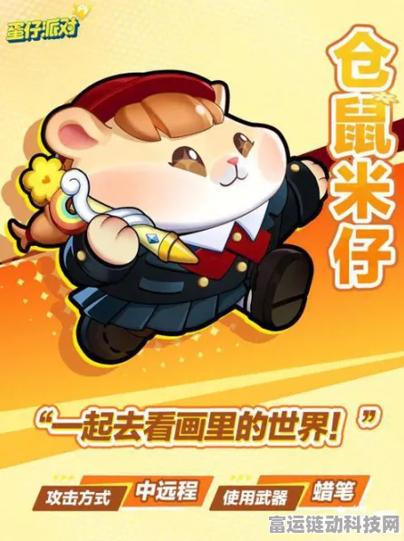 蛋仔疯狂乱斗模式震撼来袭，上线日期与玩法细节大揭秘！