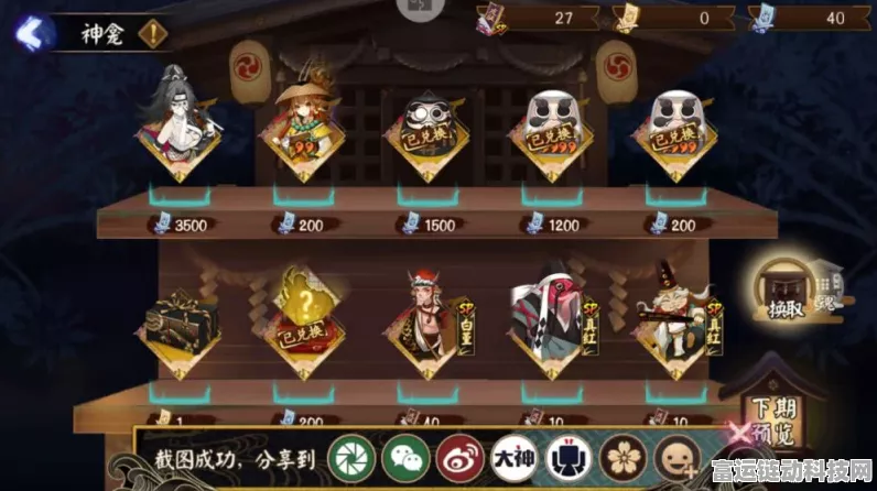 阴阳师巅峰对决，神荒阵容搭配秘籍，揭秘登顶冠军之路