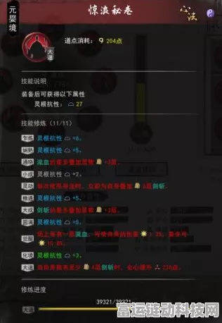 鬼谷八荒，红尘剑修金丹突破，词条选择全攻略