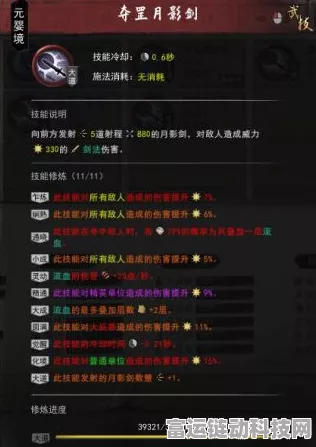 鬼谷八荒，红尘剑修金丹突破，词条选择全攻略