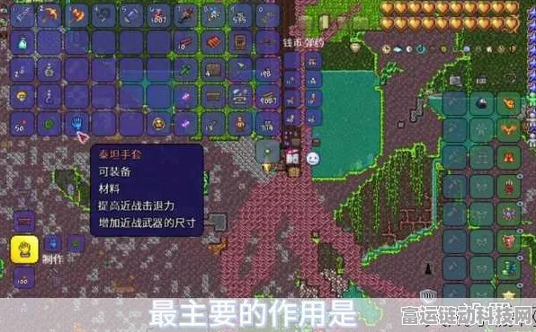 泰拉瑞亚深度攻略，解锁无尽饱腹秘籍与游戏最新更新详解
