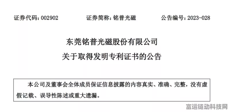手游技术革新！铭普光磁发明专利助力端面耦合器效率飞跃，游戏体验再升级