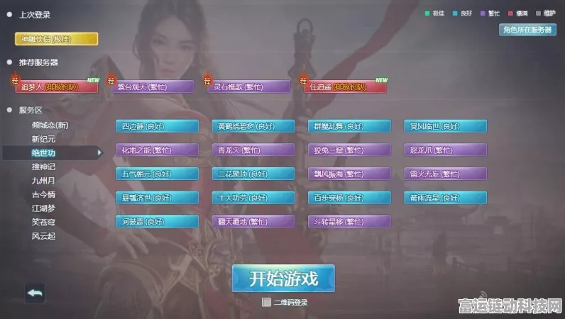 手游界新突破！某知名手游上半年单晶硅级高性能服务器部署近100GW