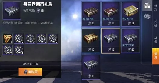 和平精英勋章全解析，解锁荣誉与奖励的秘籍