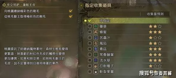 怪物猎人世界，全食材委托任务攻略大揭秘，助你成为料理大师！