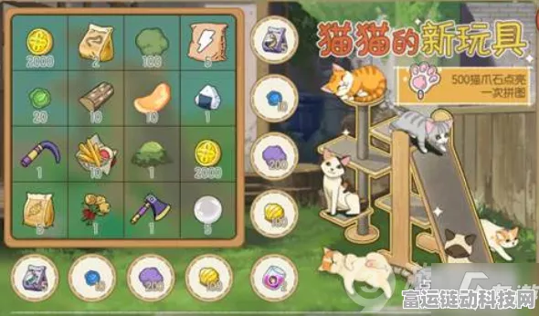 小森生活，揭秘猫爪石高效获取策略，珍稀道具轻松解锁
