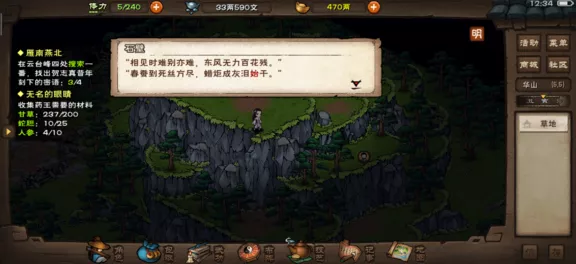 烟雨江湖华山支线任务深度解析，侠士探险终极攻略