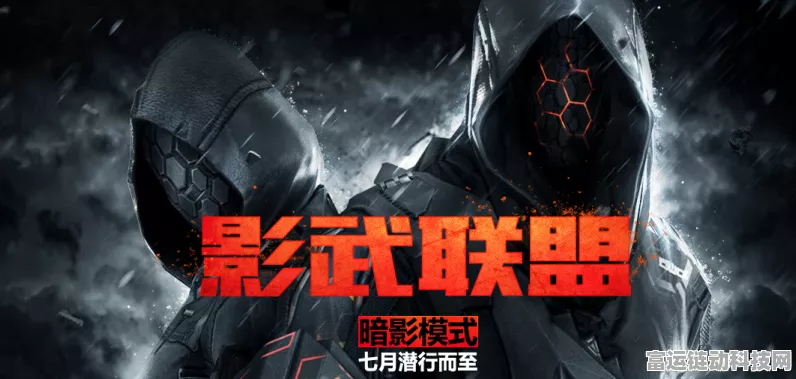 穿越火线体验服，暗影模式震撼归来，全新赛事细节揭秘