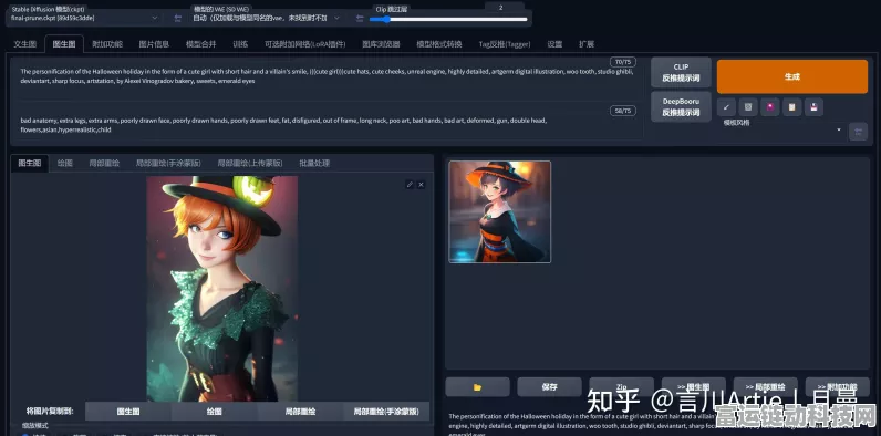 手游创作新纪元，Stable Diffusion零基础安装教程大揭秘，助力打造梦幻游戏场景