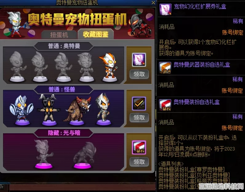 DNF联动奥特曼，战令购买深度剖析，性价比与情怀的天平如何倾斜？