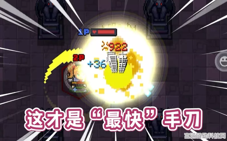 元气骑士手刀绝技大赛全解析，流畅身法与制胜技巧大揭秘