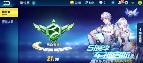 QQ飞车手游，竞速模式宝石镶嵌全攻略，解锁赛道王者之路