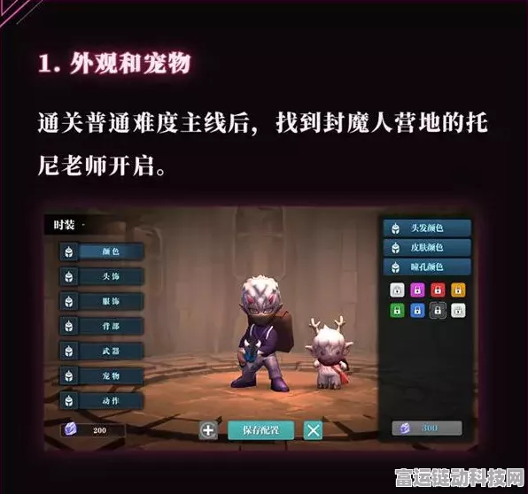 魔渊之刃，力盾套装深度剖析与第二赛季实战搭配秘籍