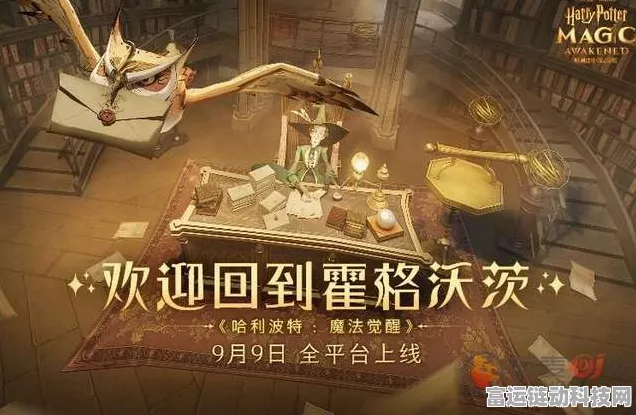 哈利波特，魔法觉醒深度揭秘——探索龙的神经魔杖的奥秘