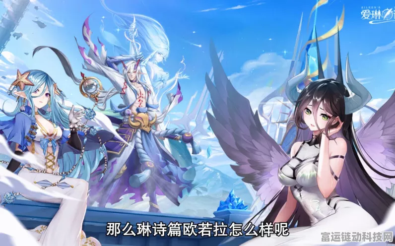 爱琳诗篇，揭秘欧若拉最强铭文搭配，打造无敌阵容！