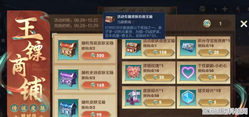 王者荣耀玉镖夺魁活动全解析，奖品概率与玩家期待大揭秘