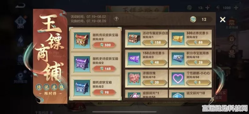 王者荣耀玉镖夺魁活动全解析，奖品概率与玩家期待大揭秘