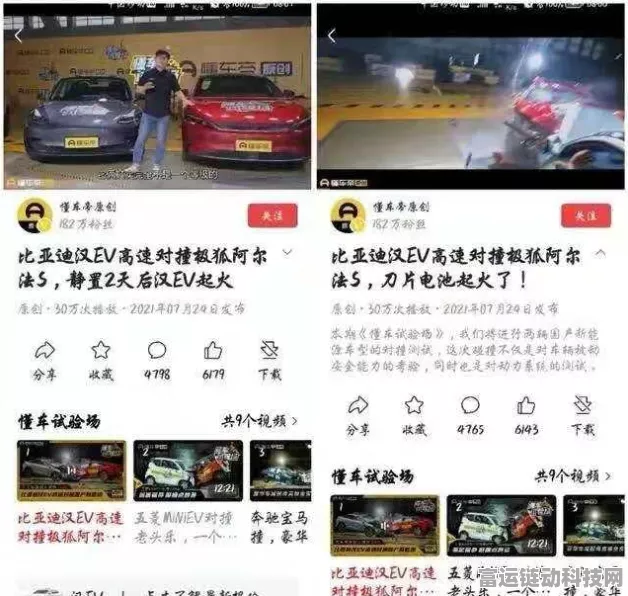 手游资讯改写版，懂车帝手游版碰撞测试大揭秘，车身高度竟成胜负关键？
