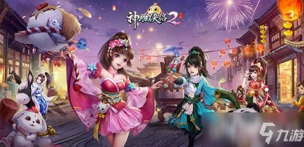 大理门派闪耀江湖！神雕侠侣2手游大理职业技能深度剖析