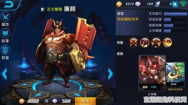 王者荣耀新皮肤震撼登场，廉颇功夫炙烤燃爆峡谷！