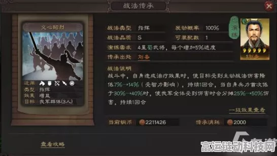 三国志战略版孙尚香实力解析及搭配指南