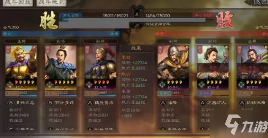 三国志战略版孙尚香实力解析及搭配指南