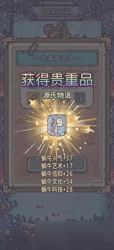 探秘最强蜗牛，考古学者宝藏图性价比深度剖析