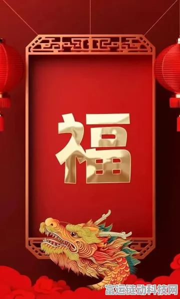 DNF2024春节庆典，福满乾坤豪华礼包多买多送，惊喜奖励全解析