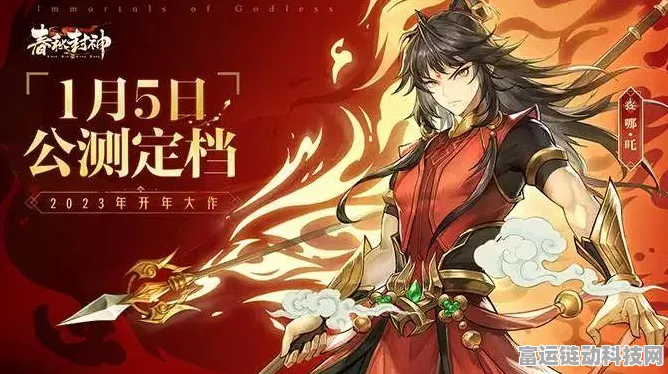 乱斗西游封神路，顶尖阵容搭配攻略与实战解析