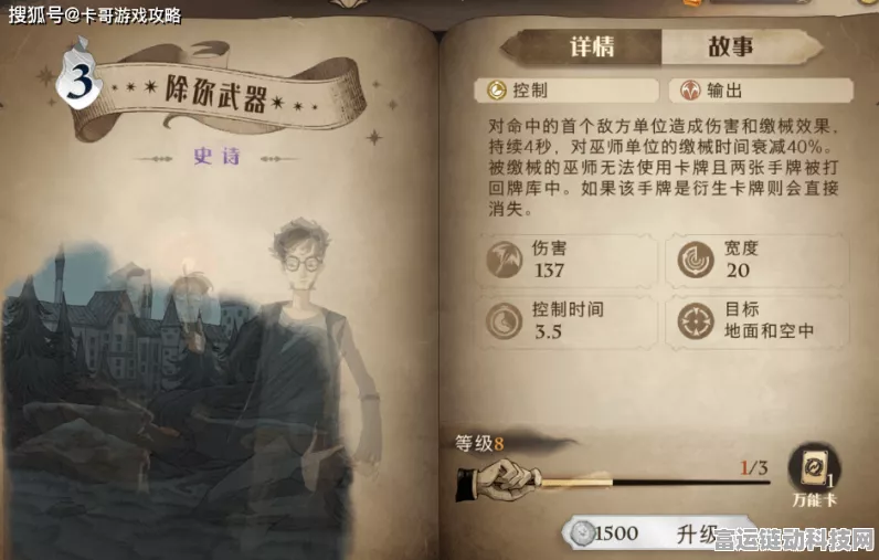 哈利波特手游全攻略，解锁魔法觉醒的奇幻冒险之旅，深度剖析游戏细节